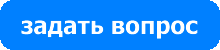 зд 2